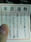 まさかの、またもや・・・
